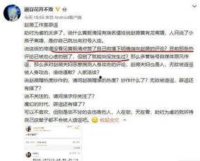 吃瓜博主互撕视频在线观看,在线观看揭秘网络红人幕后恩怨